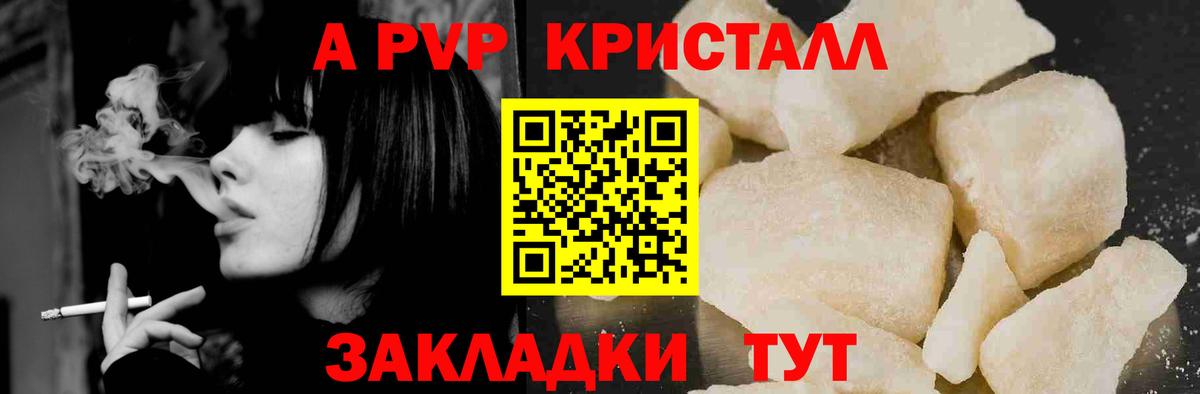 Alfa_PVP крисы CK  Альфа ПВП VHQ  A PVP  Орёл  Вход с VPN 