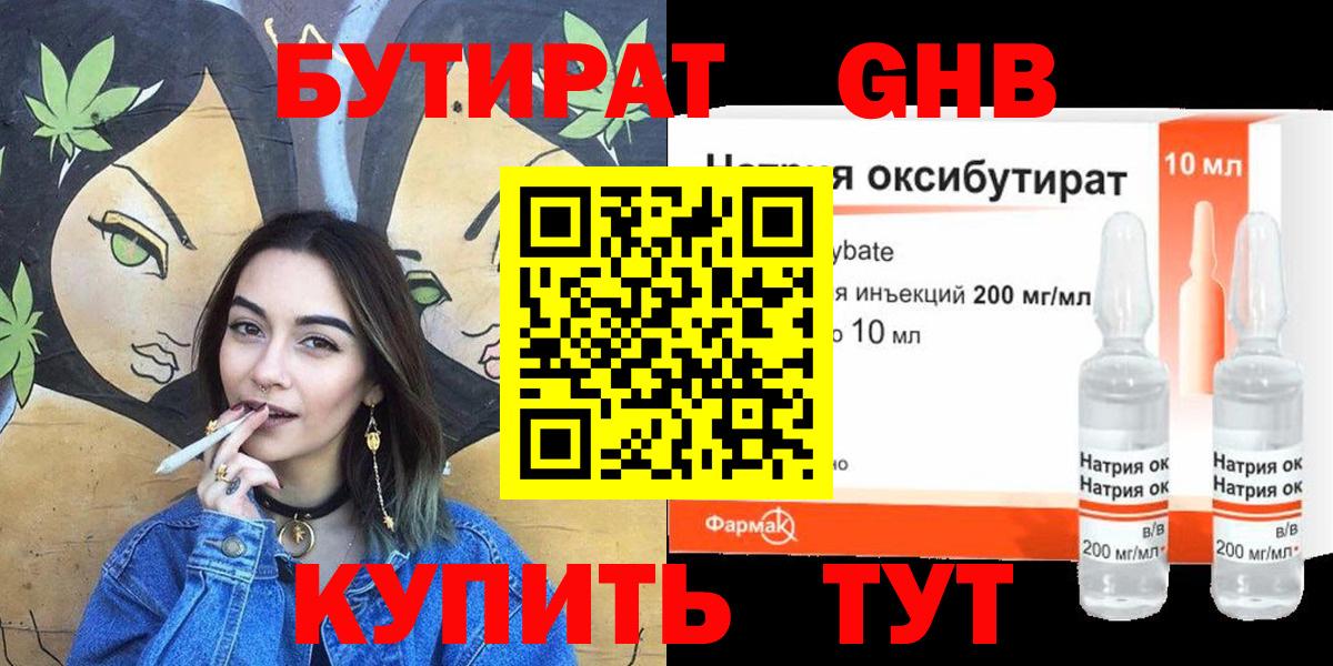 Орёл  Бутират вода  Вход с VPN 