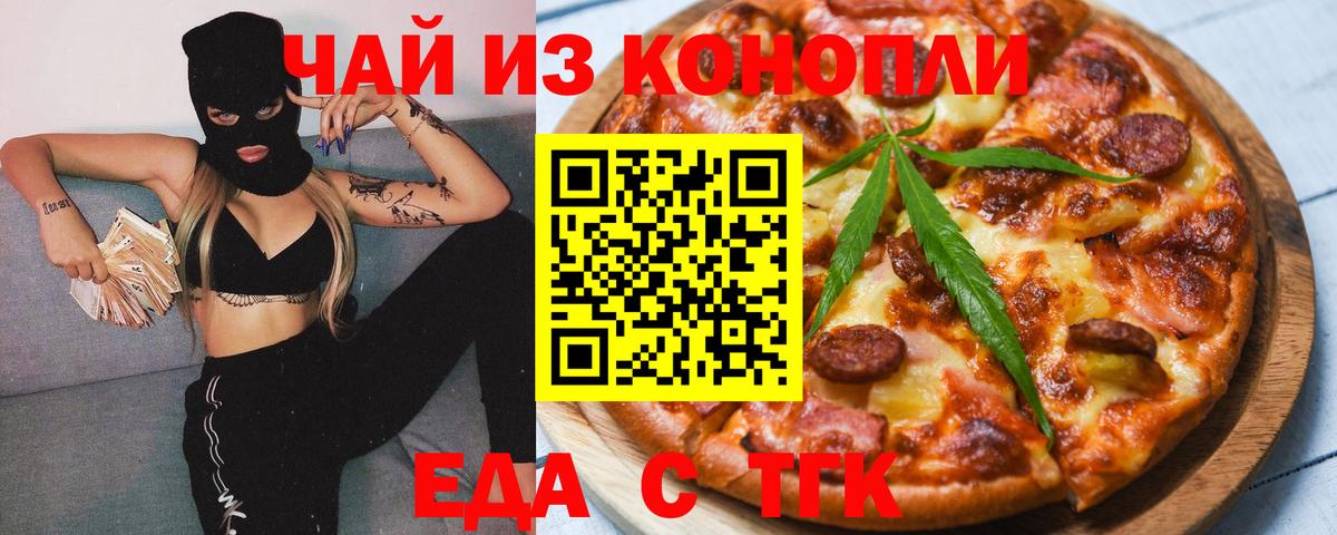 Орёл  Canna-Cookies марихуана  Вход с VPN 