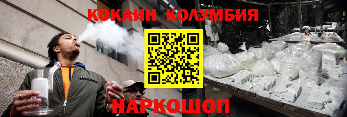 Кокаин FishScale  Cocaine Перу  Вход с VPN  Орёл 