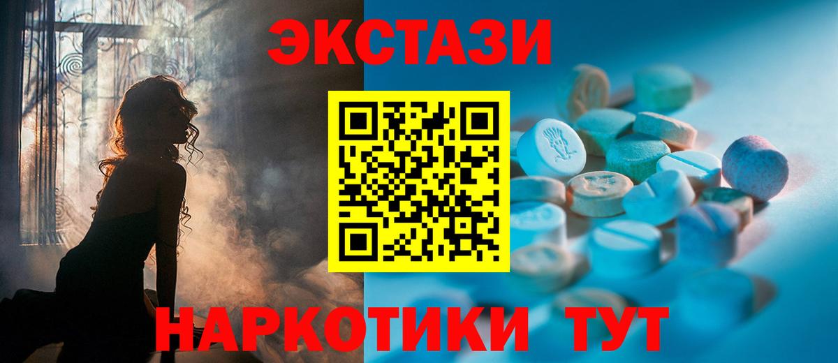 Экстази XTC  Вход с VPN  Ecstasy таблы  ЭКСТАЗИ  Орёл 