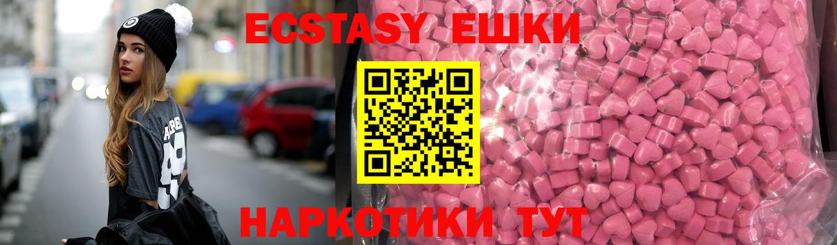 Экстази 280мг Орёл