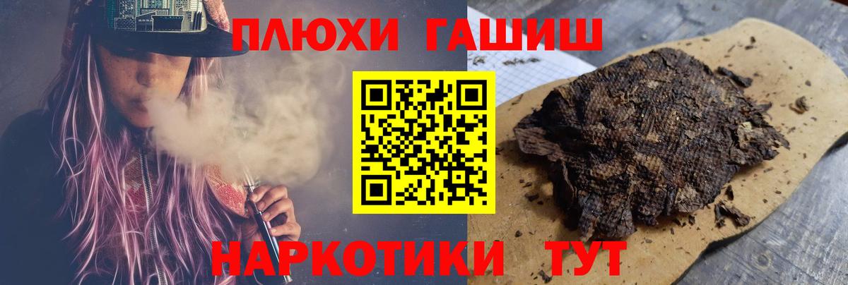 Гашиш Cannabis  Вход с VPN  наркота  Орёл 