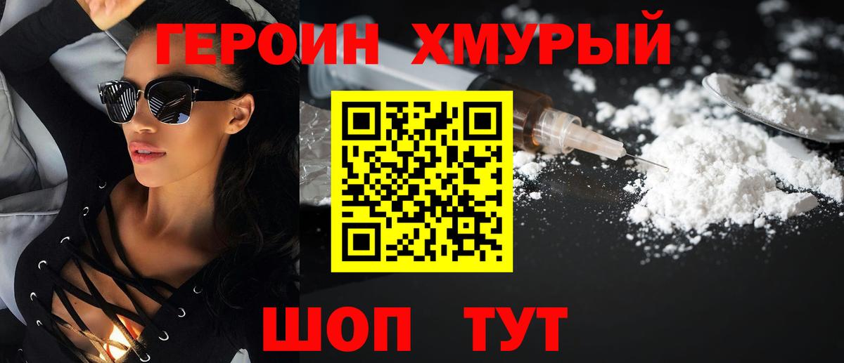 Орёл  ГЕРОИН гречка  Вход с VPN 