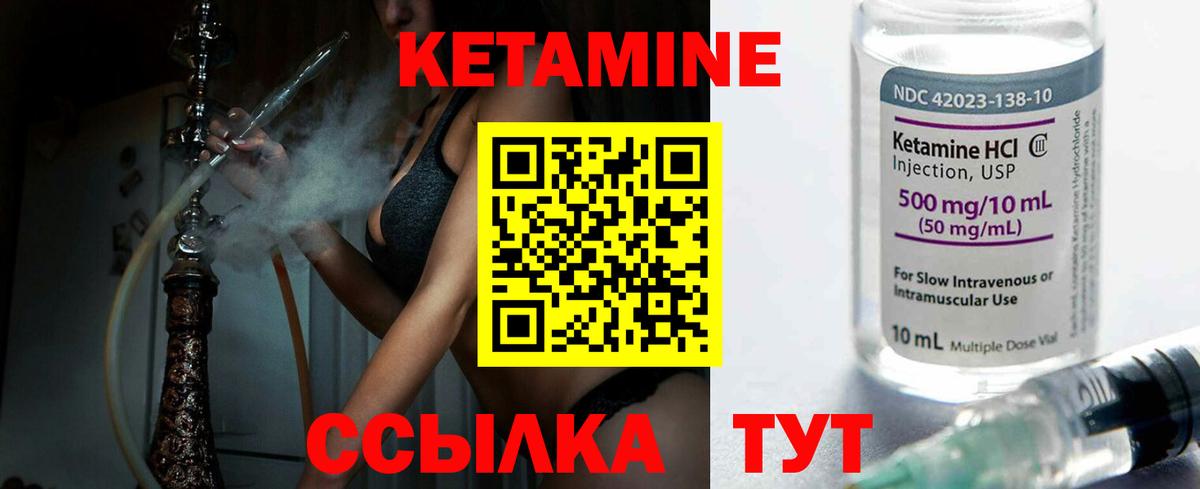КЕТАМИН VHQ  КЕТАМИН ketamine  Вход с VPN  Орёл 
