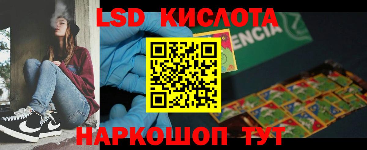 ЛСД экстази кислота Орёл