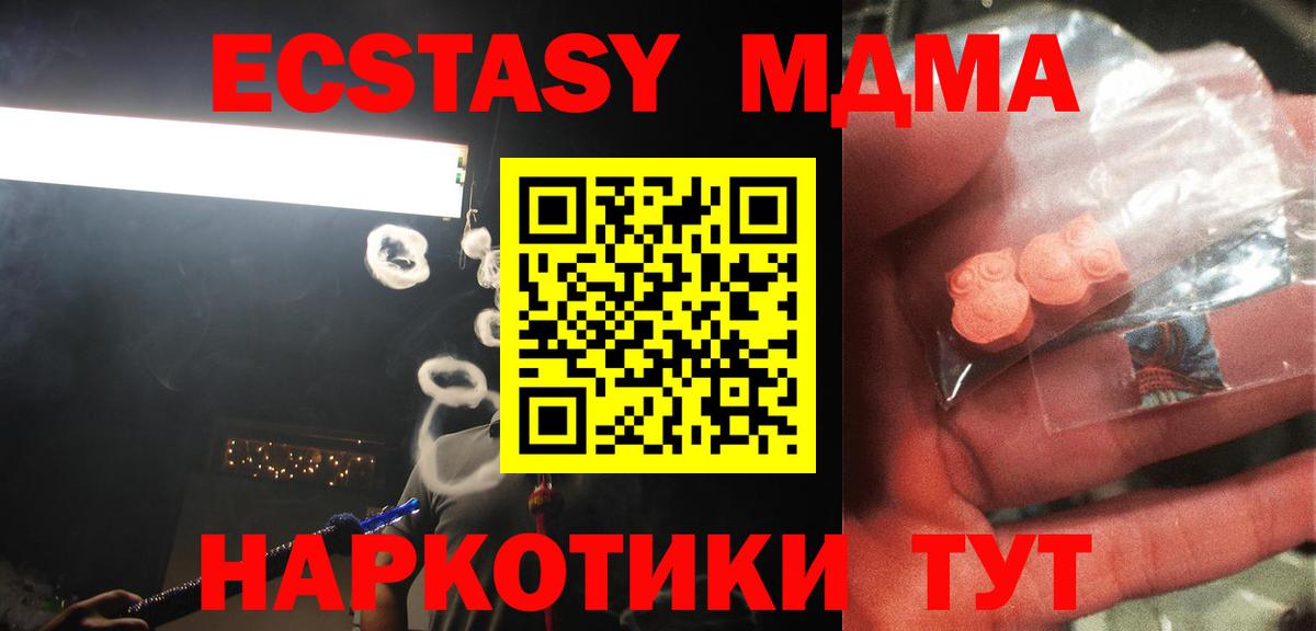 МДМА Molly  Вход с VPN  Орёл  МДМА молли 