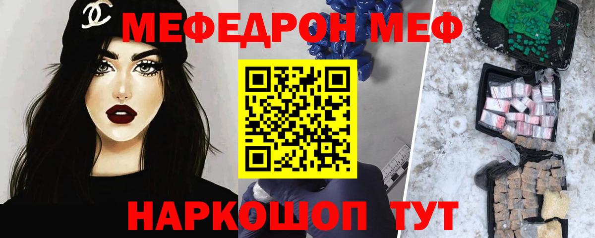 Меф мяу мяу кристаллы Орёл