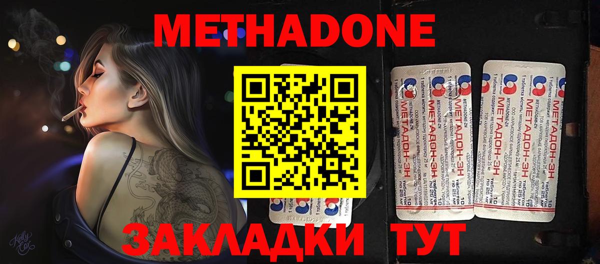 Метадон мёд Орёл