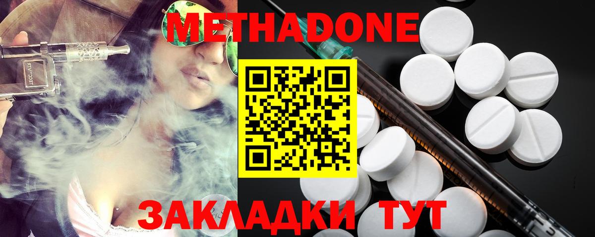 МЕТАДОН VHQ  Вход с VPN  Орёл  Метадон кристалл 