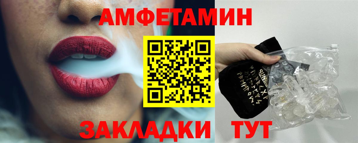 Первитин кристалл  Вход с VPN  Орёл 