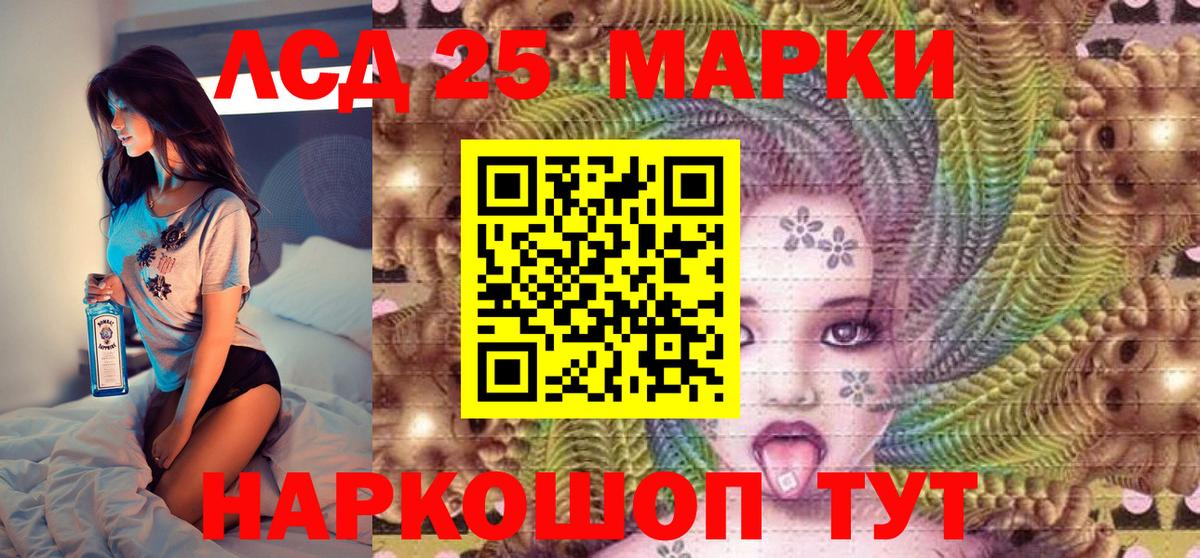 Марки 25I-NBOMe 1500мкг  Вход с VPN  Марки 25I-NBOMe 1500мкг  Орёл 